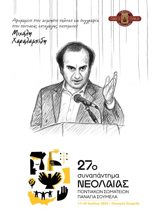 Πρόγραμμα 27ο_PAGE1